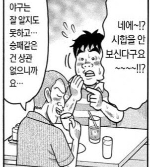 용돈 모아서 고시엔 보러가는 아재.jpg_19.jpg