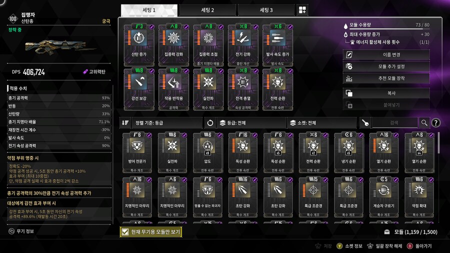 민석찡 이거 딜뻥 글리치 아녀요? 2탄._2.png