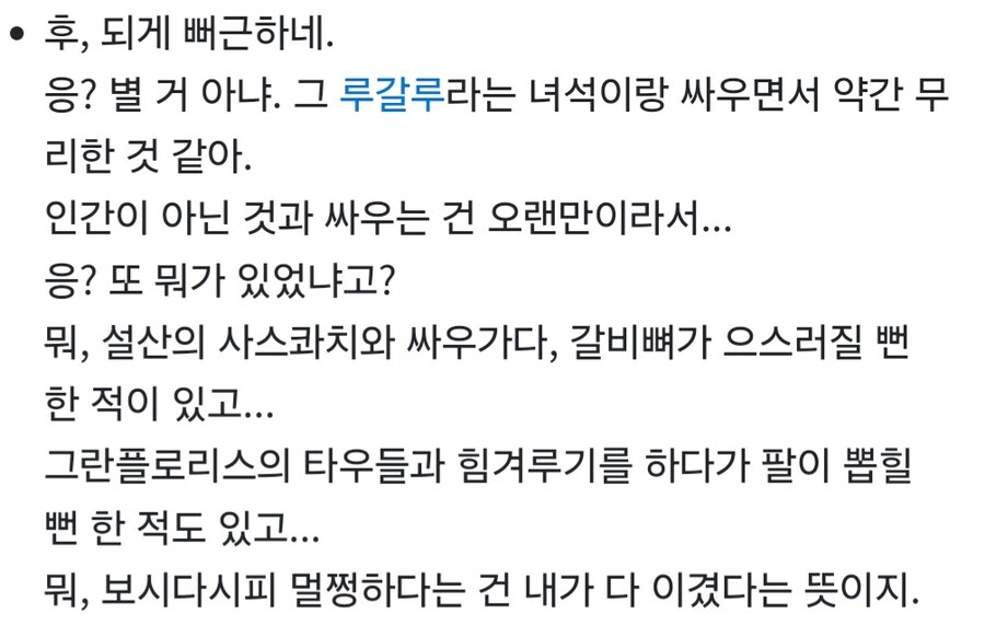 RPG에서 꼴릿꼴릿 하다는 설정상 여고수가 마조란 설정_3.jpg