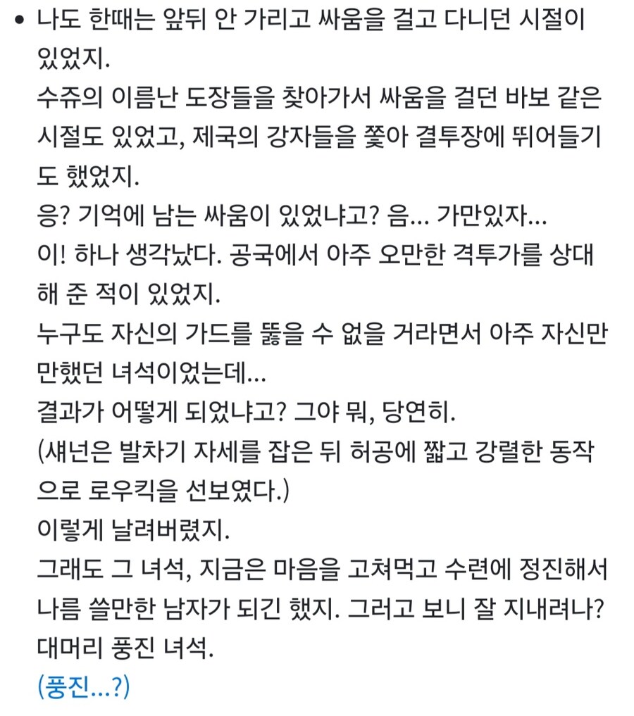 RPG에서 꼴릿꼴릿 하다는 설정상 여고수가 마조란 설정_5.jpg