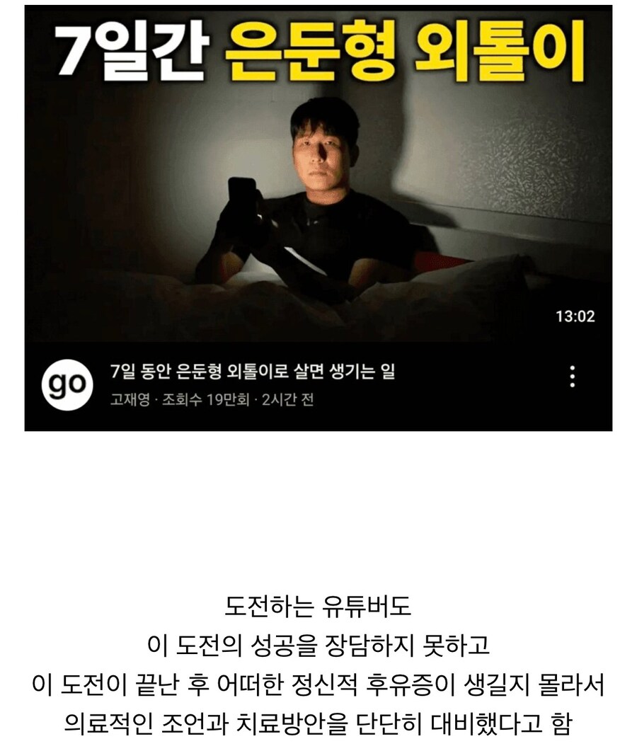너무 위험한 실험이라 의료적 준비후 진행한 실험_1.jpg