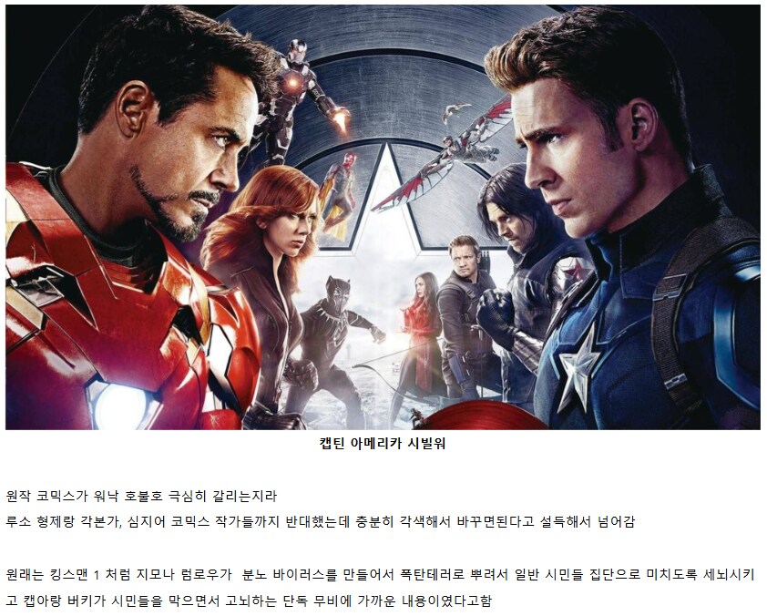 MCU)의외로 한명빼고 전부 반대했다는 영화_1.png