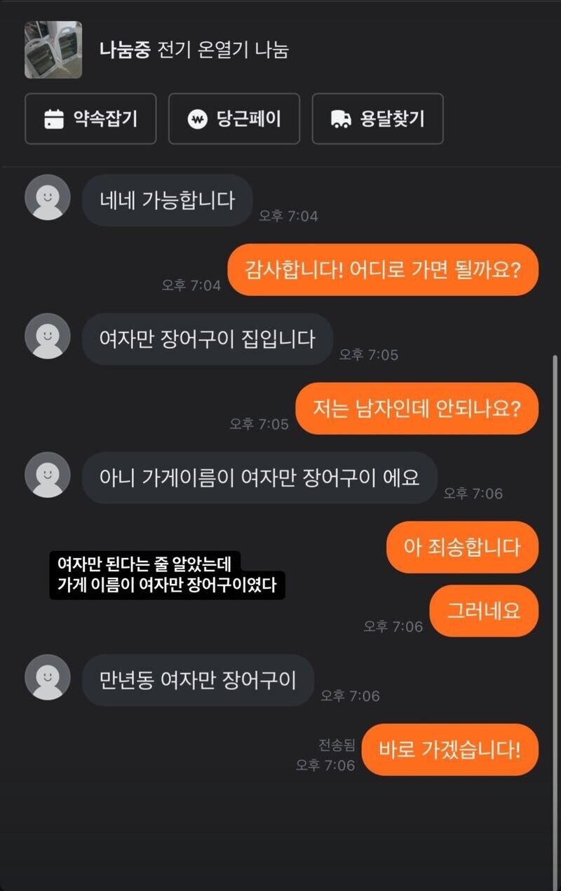 남자는 안돼요 ㅎㅎ