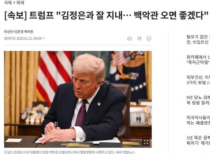 김정은에게 와서 죽으라는 트럼프.jpg_1.png