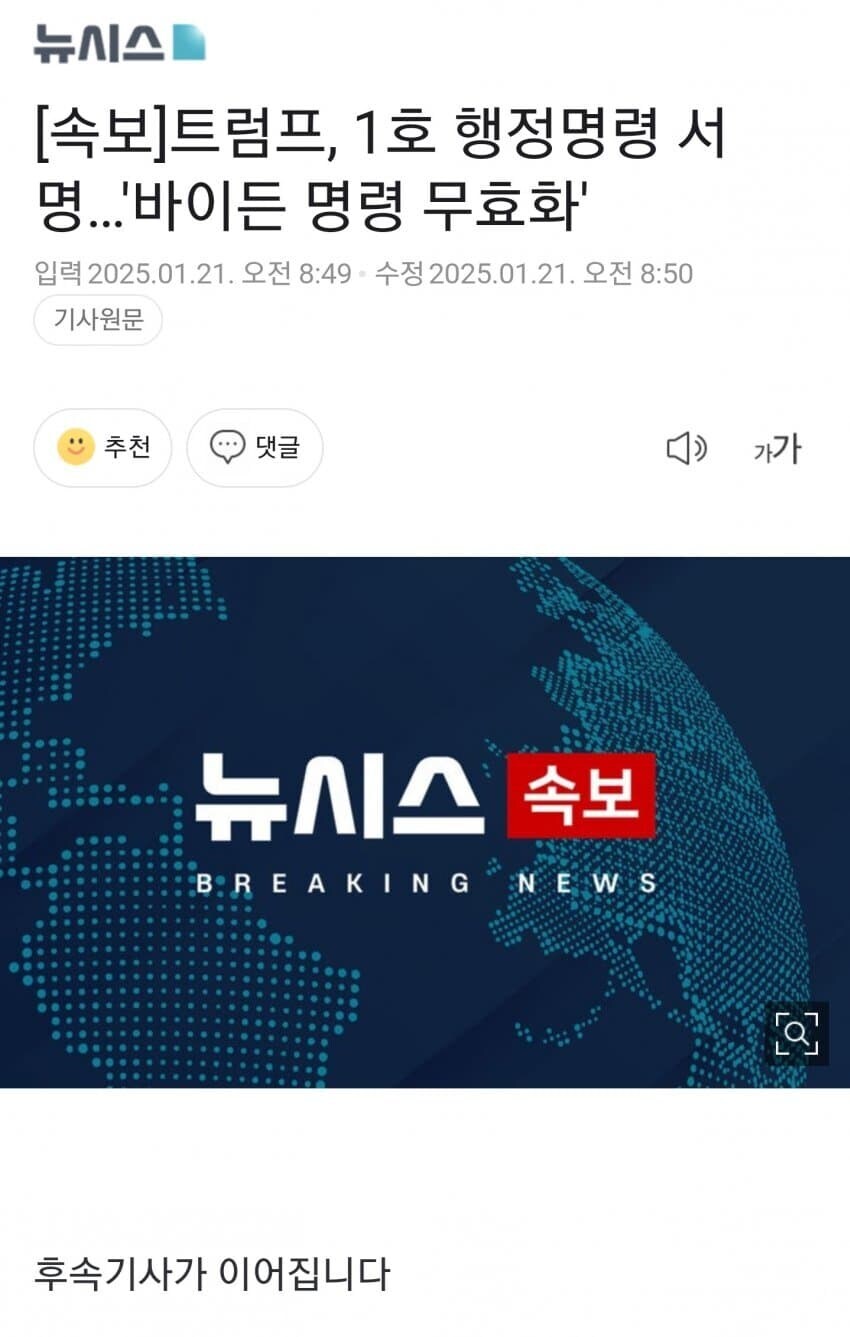 바이든 : "님 체인?"_1.jpg