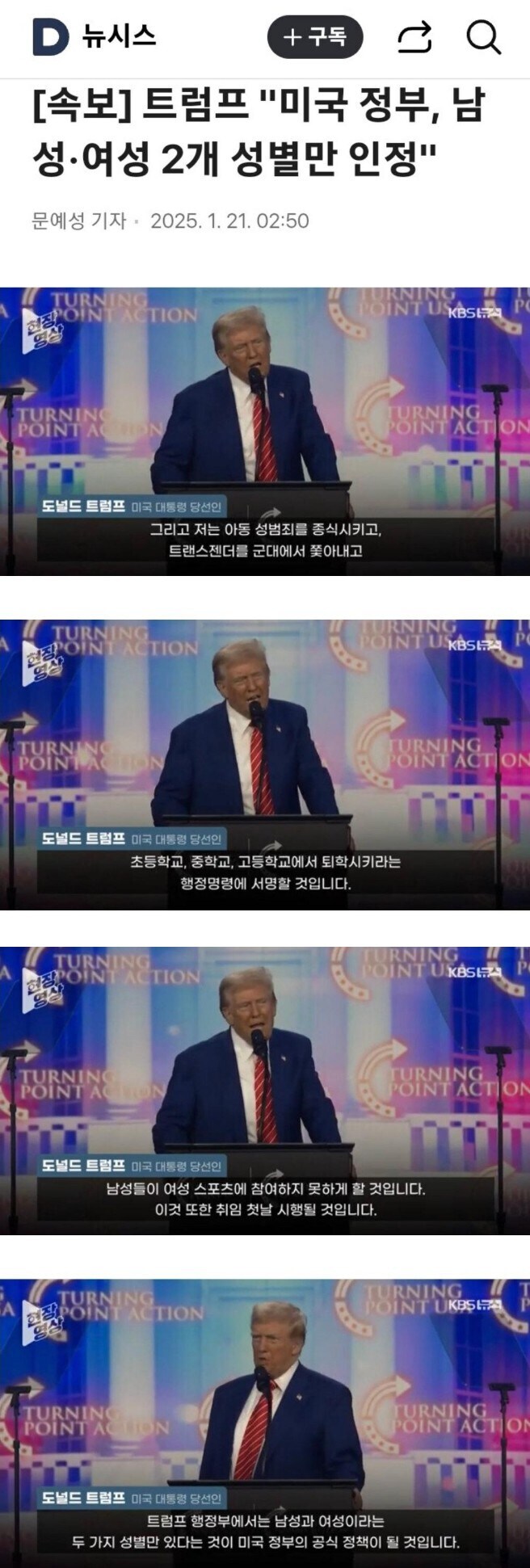 트럼프의 검열중단의 뜻_2.jpg