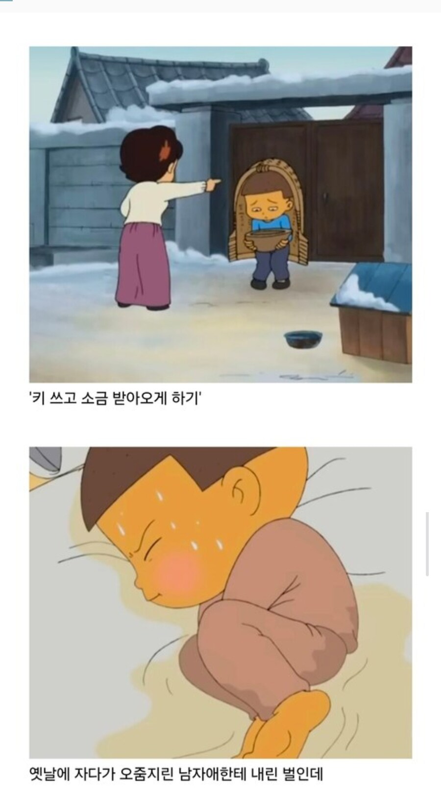옛날에는 가능했는데 지금 하면 아동학대로 신고당하는 행동_1.jpg