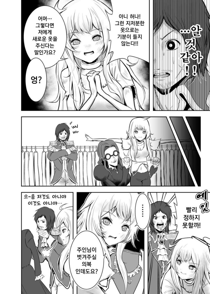 뭔가 이상한 ㅅㅅ노예_2.jpg