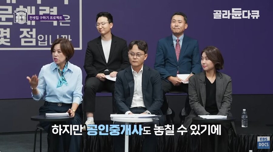 세입자도 전세계약할때 잘 알아봐야 하는 이유_2.jpg