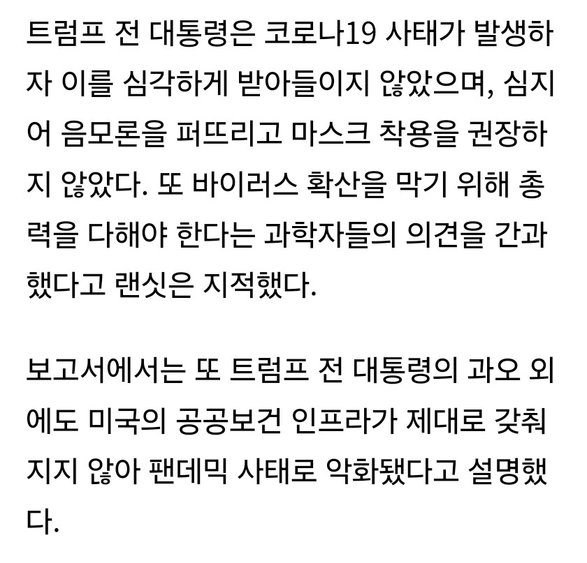 WHO장 이 ㅂㅅ이라고 해도 트럼프는 할말 없는 사람인데_2.jpg