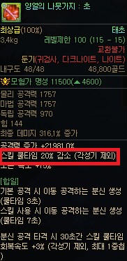 장비 시뮬 사용시 주의해야할 점_11.png