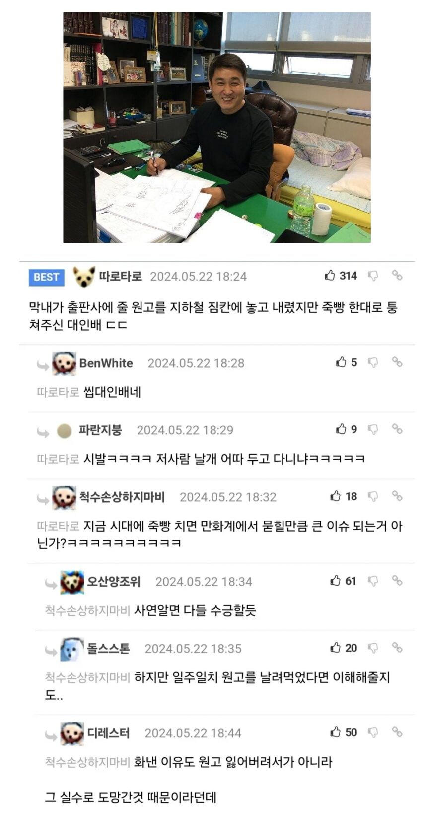 김성모, 부하 직원 폭행._1.jpg