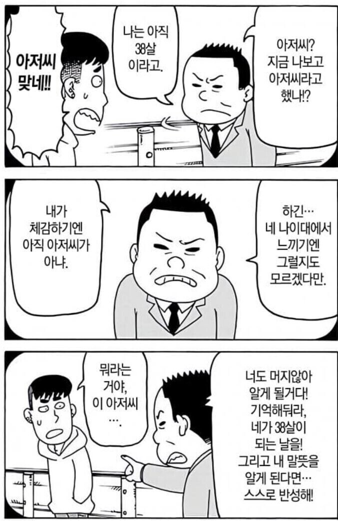 나도 나이에 대해서 느끼지만_1.jpg