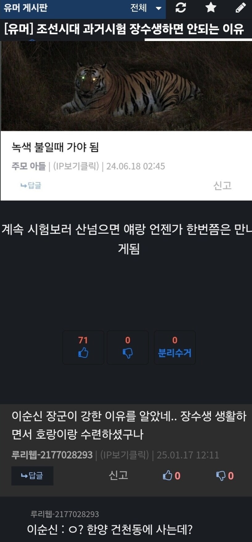 이순신 장군이 시험 혜택본것 딱 한가지_1.jpg