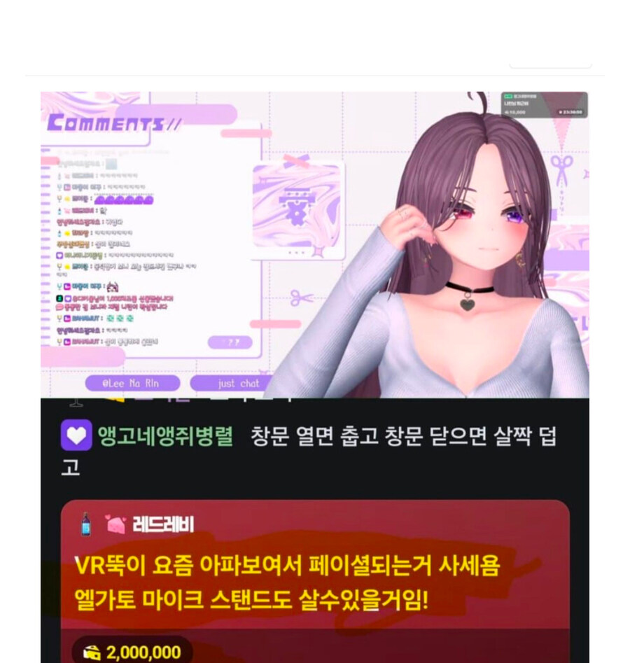 버튜버 현질 레전드_1.jpg