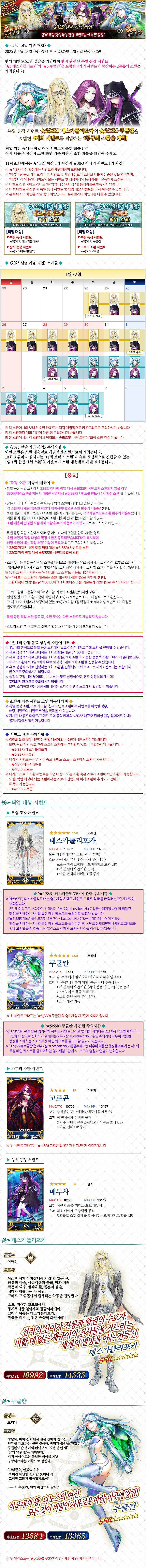 2025 설날 기념 픽업 (1/23 ~ 2/6)_1.png