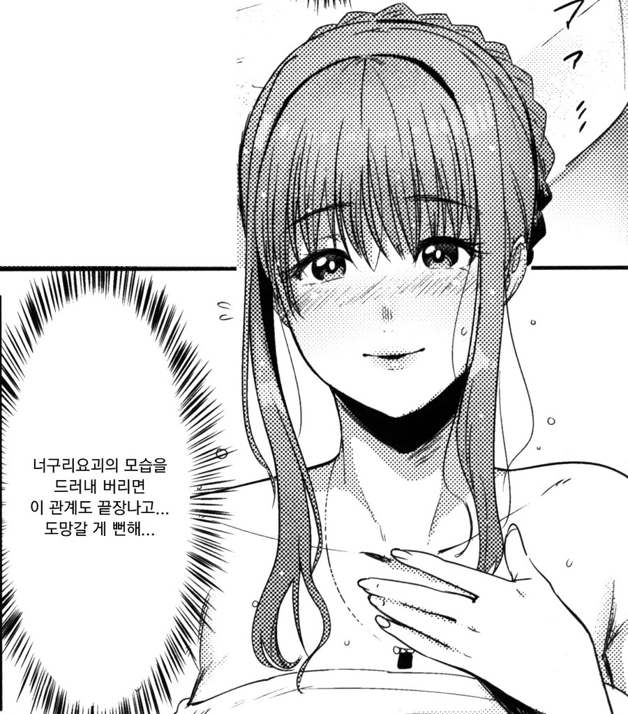 너구리 요괴와 인간 여성의 사랑.manhwa_7.jpg