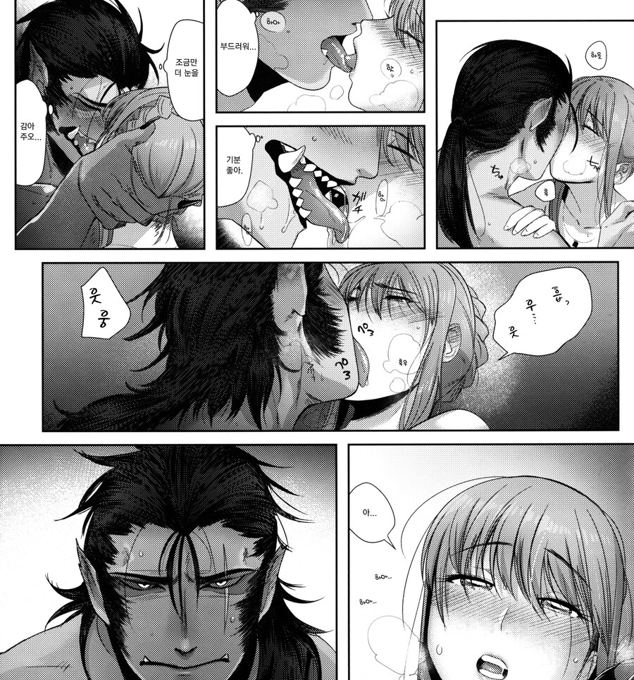 너구리 요괴와 인간 여성의 사랑.manhwa_9.jpg