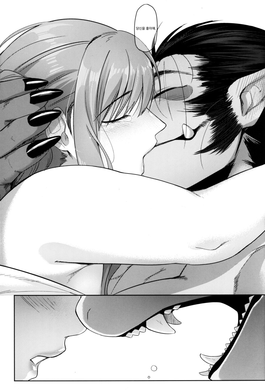 너구리 요괴와 인간 여성의 사랑.manhwa_15.jpg