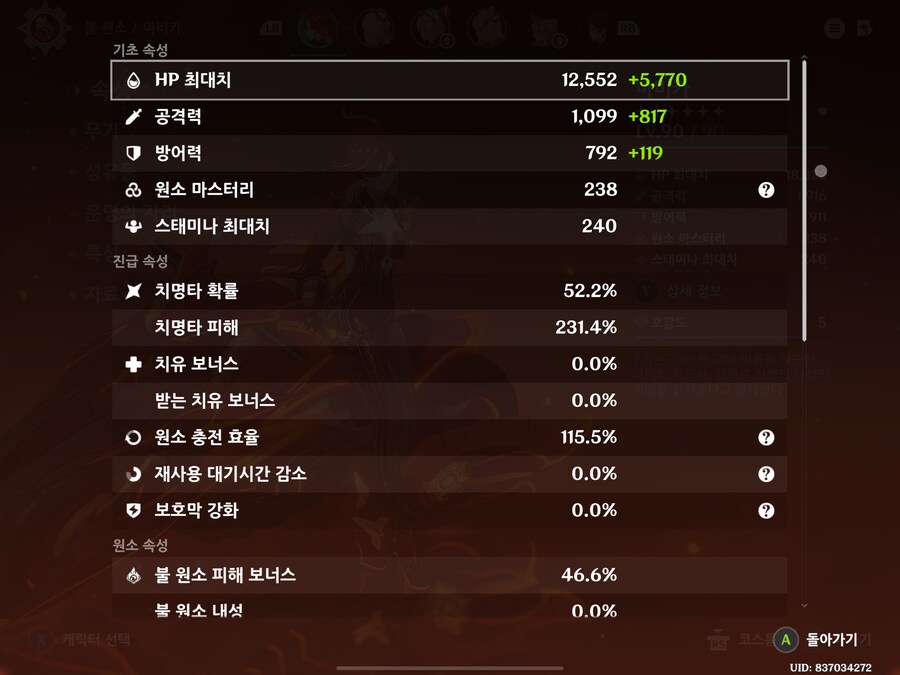 마비카 어떤게 좋을까요 (종결 스펙 돌리는 사이트 있나요?)_2.png