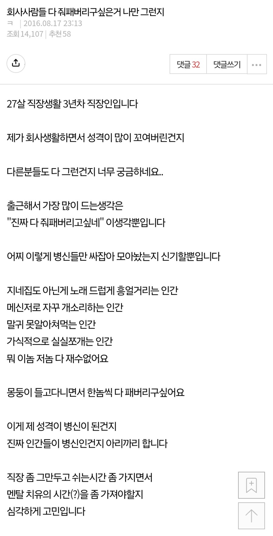 직장생활 해보지 않은 사람들이 가지면 안되는 사고방식.jpg_1.jpg