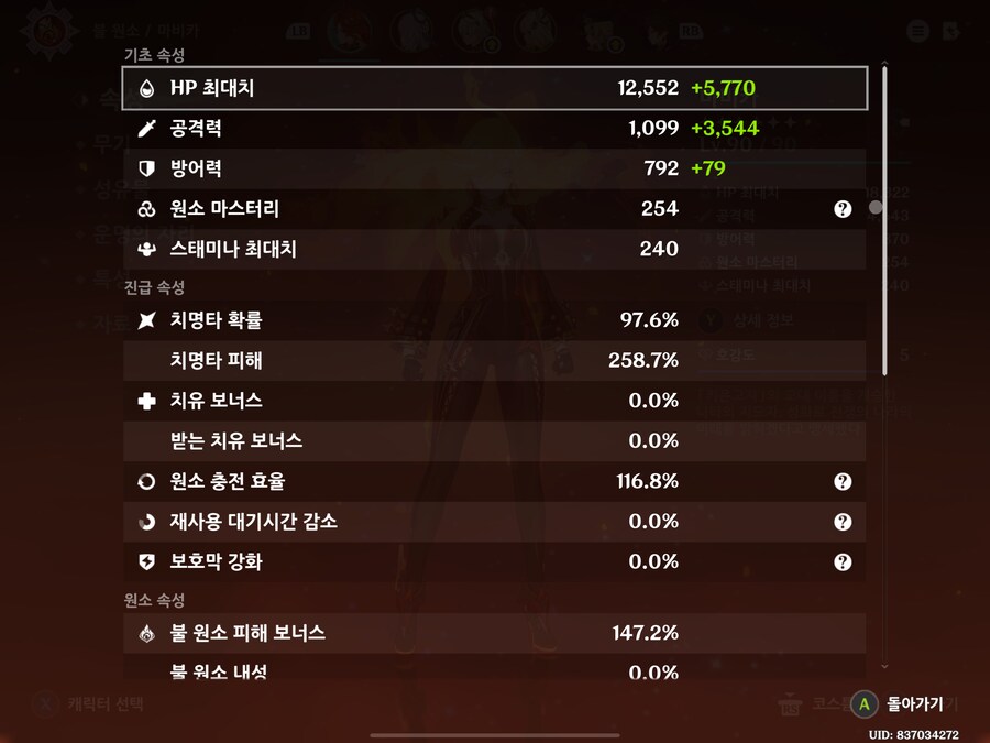 마비카 어떤게 좋을까요 (종결 스펙 돌리는 사이트 있나요?)_3.png