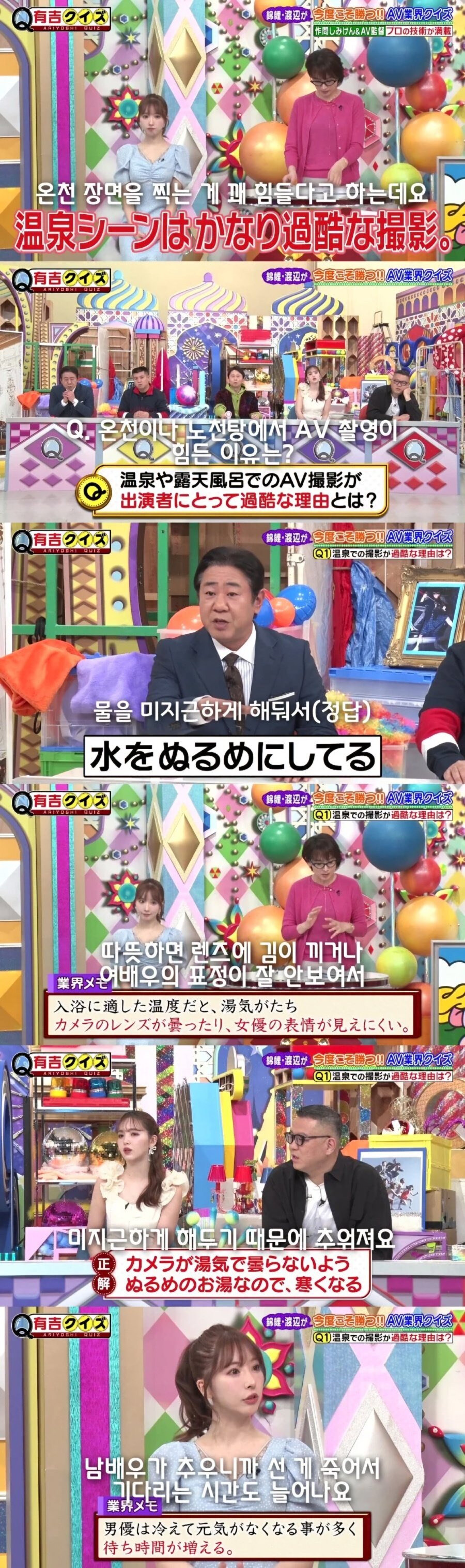 AV 배우들이 온천물 힘들어하는 이유_1.jpg