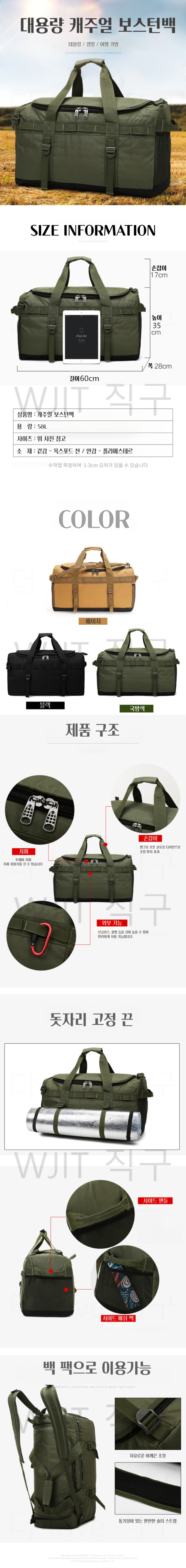 [옥션] 대형 58L 보스턴백 여행가방 캠핑가방 / 14,490원_1.jpg