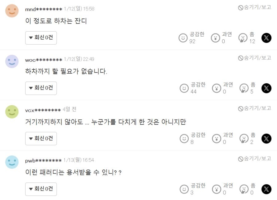 박성훈 오겜 AV패러디 업로드로 하차 - 일본반응_2.png