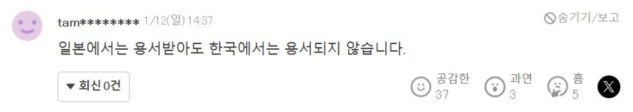 박성훈 오겜 AV패러디 업로드로 하차 - 일본반응_3.png