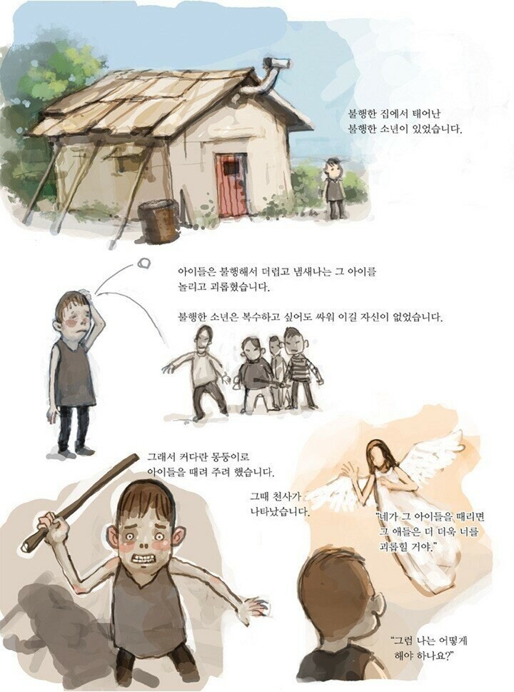 어린이 잡지에 실려서 논란이 된 만화_1.jpg