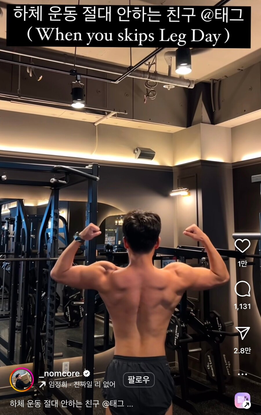 하체 운동 절대 안하는 사람.jpg_2.jpg