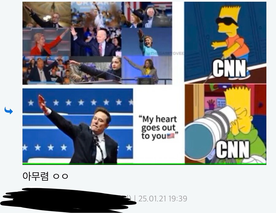 머스크 나치 경례에 민주당도 나치 경례했다 하는 애들 특_2.jpg