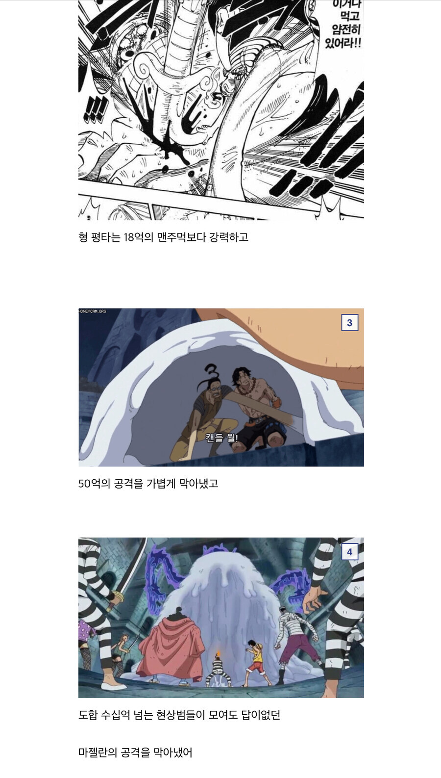 원피스 최강의 떡상의 화신, 과연 그는 대체 누구인가?_1.jpg