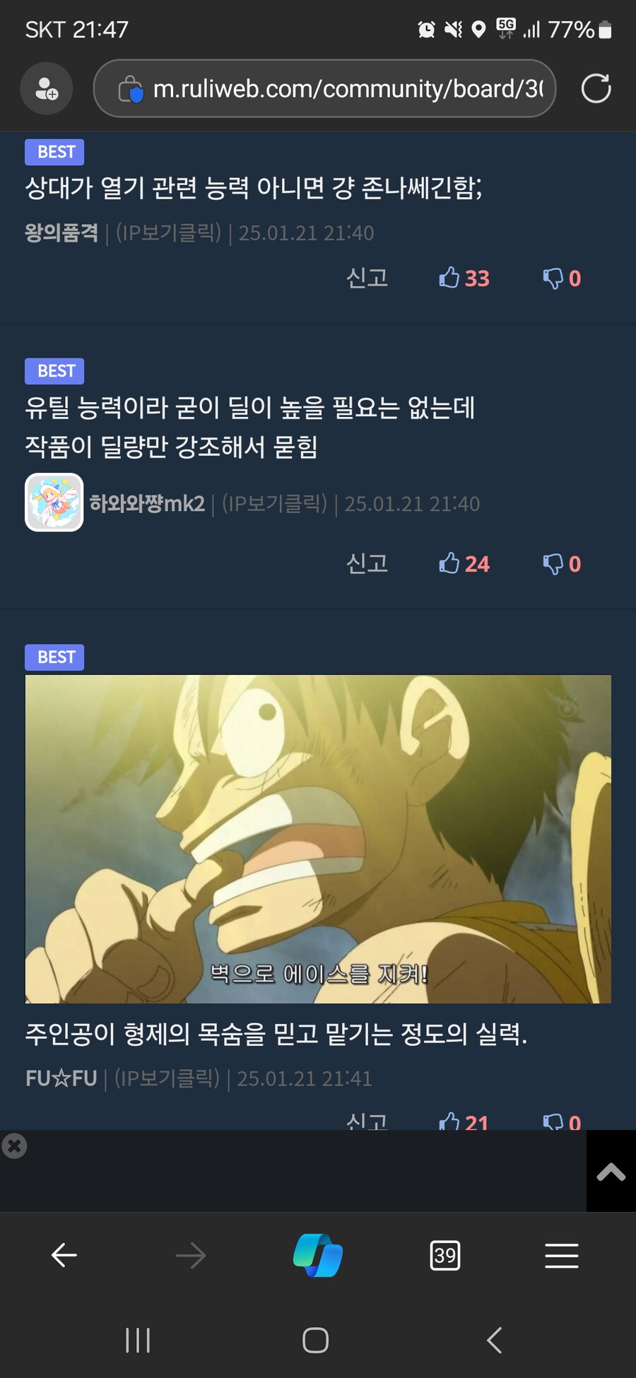 원피스 최강의 떡상의 화신, 과연 그는 대체 누구인가?_4.png