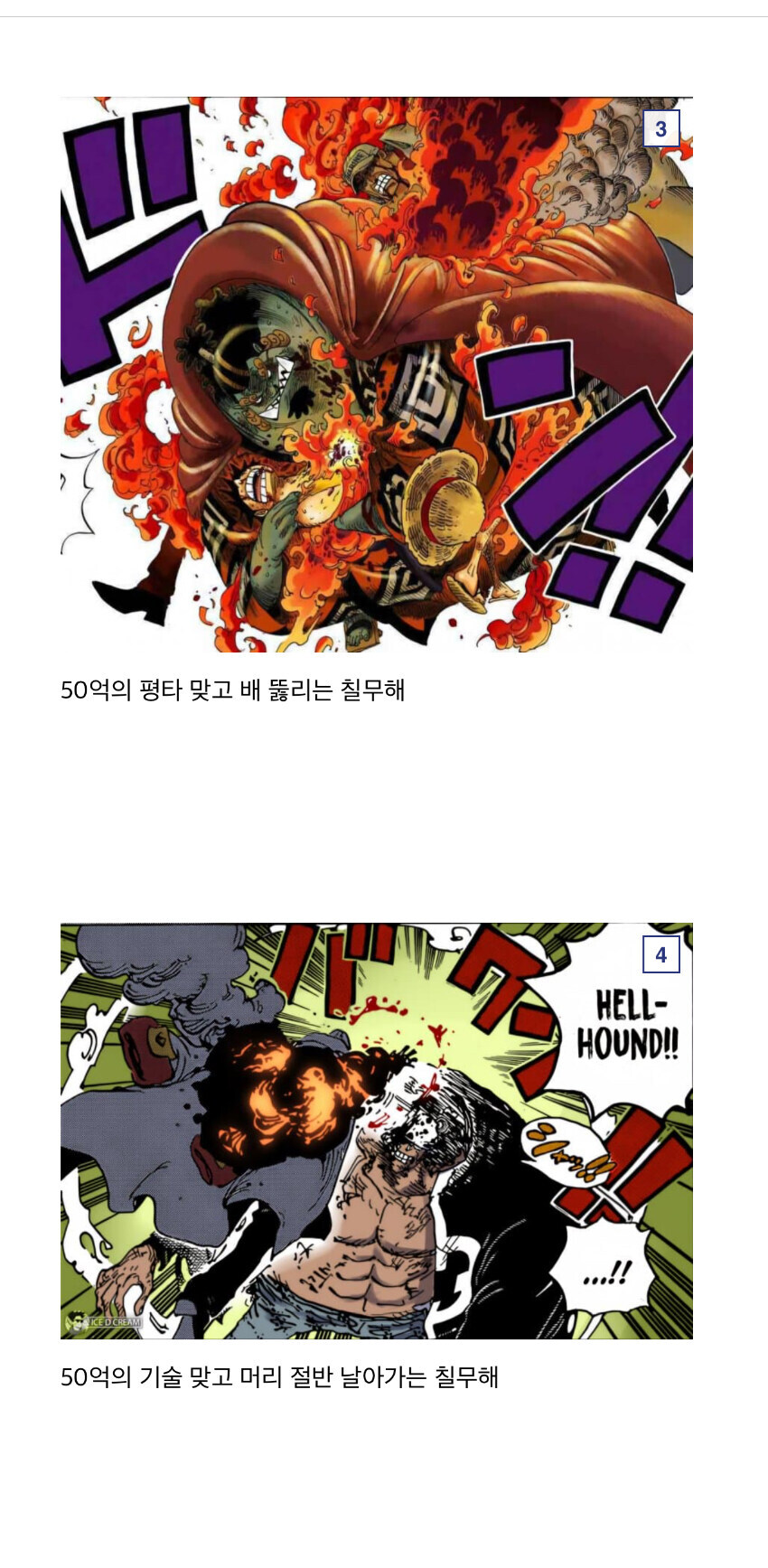 원피스 최강의 떡상의 화신, 과연 그는 대체 누구인가?_11.jpg