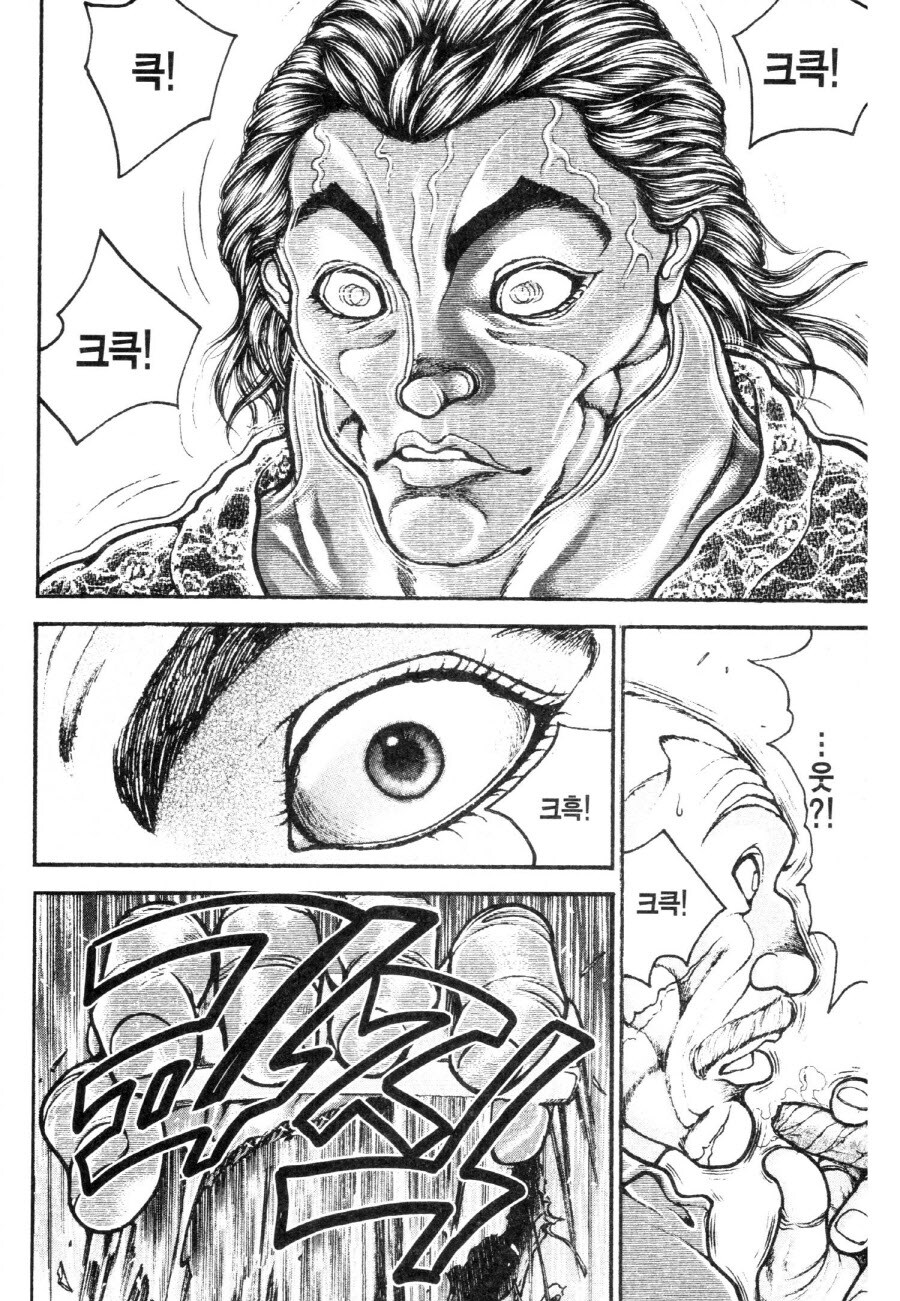 바키에서 유지로가 눈물을 머금은 순간_7.jpg