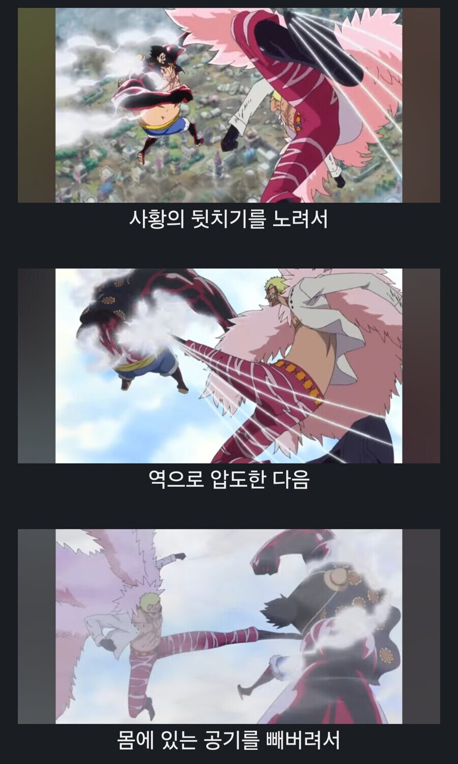 원피스 최강의 떡상의 화신, 과연 그는 대체 누구인가?_17.png