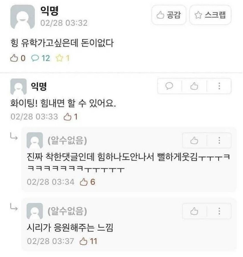 착한 댓글.jpg_1.jpg