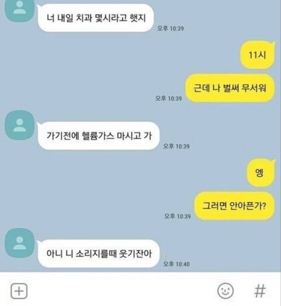 치과 가기 전 꿀팁.jpg_1.jpg
