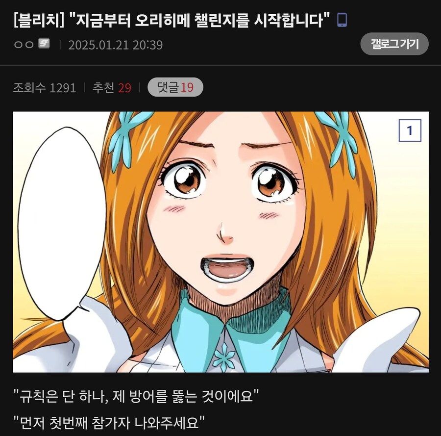 "지금부터 오리히메 챌린지를 시작합니다"_1.jpg