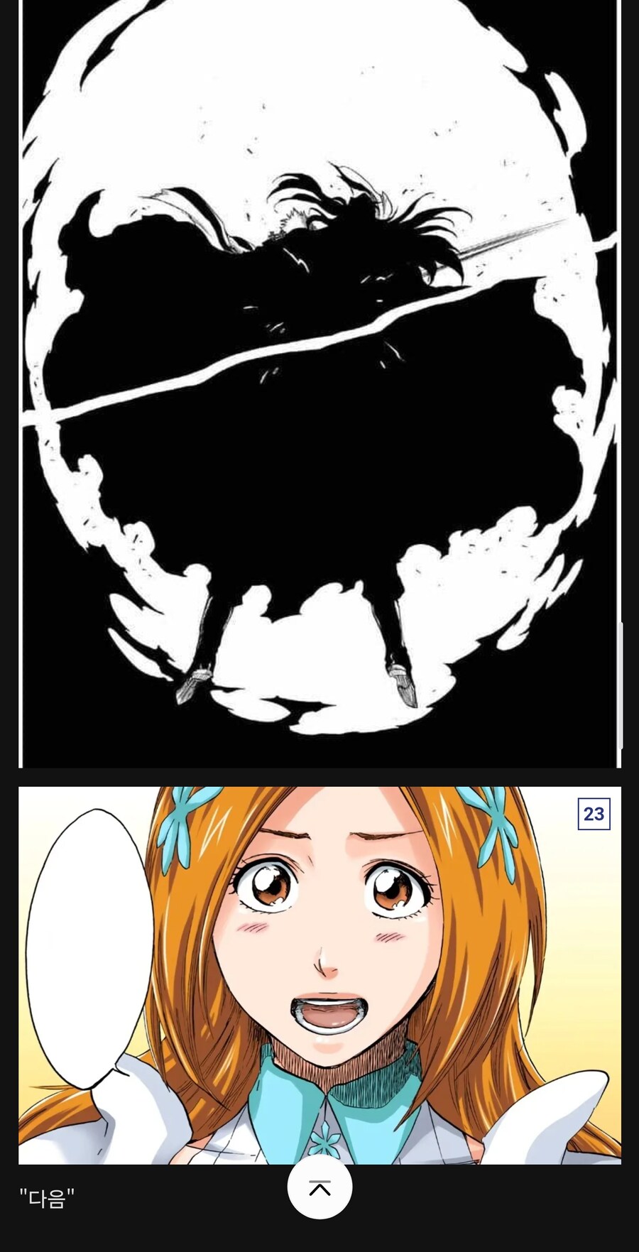 "지금부터 오리히메 챌린지를 시작합니다"_11.jpg