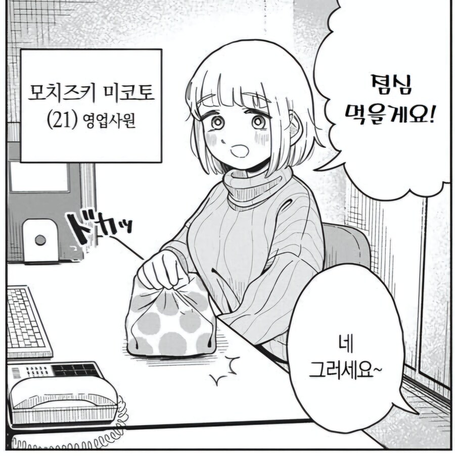 어느 먹방 만화의 등장인물 라인업_2.jpg