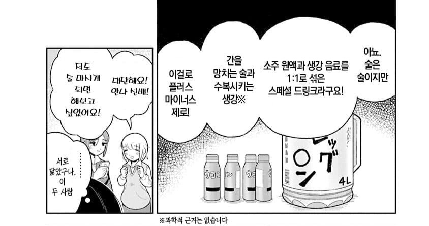 어느 먹방 만화의 등장인물 라인업_6.jpg