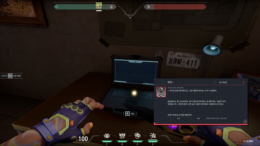 [발로란트] 10.00 패치 신규 배경 이야기_1.png