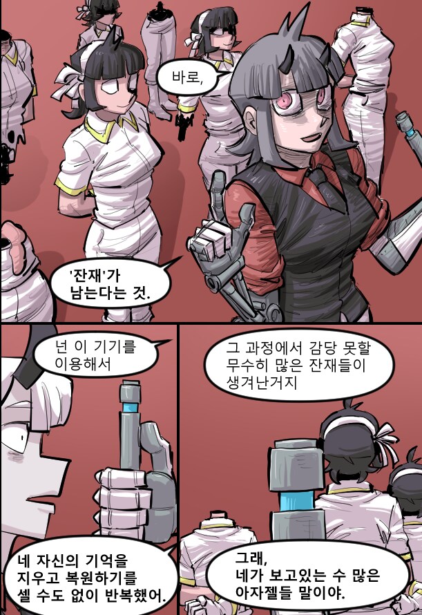 로어마스터 코믹스 23화(헬테이커 팬만화)_6.png