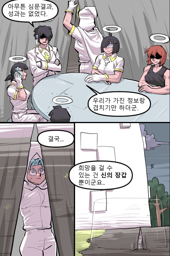 로어마스터 코믹스 23화(헬테이커 팬만화)_11.png