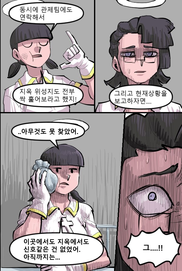 로어마스터 코믹스 23화(헬테이커 팬만화)_14.png