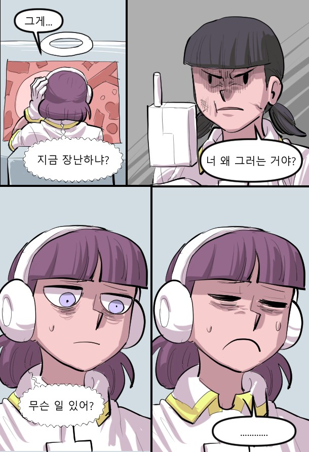 로어마스터 코믹스 23화(헬테이커 팬만화)_20.png