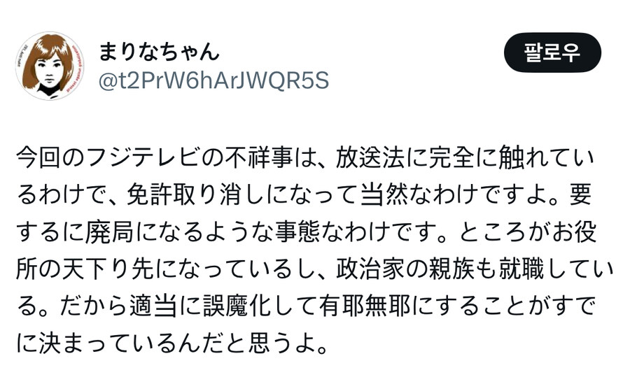 성상납 사건으로 광고 다 끊기는 후지TV의 미래.jpg_2.jpg